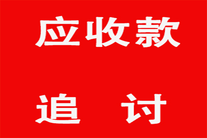 成功为服装厂讨回80万布料款